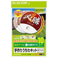 【新品/取寄品/代引不可】手作りうちわキット/丸型/白/10枚入 EJP-UWCWHZ