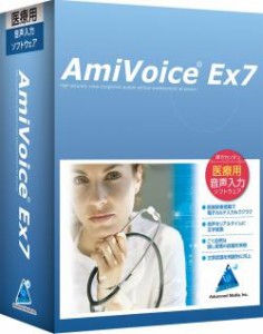 【新品/取寄品/代引不可】AmiVoice Ex7 Care(介護向け) ※初年度保守込み 