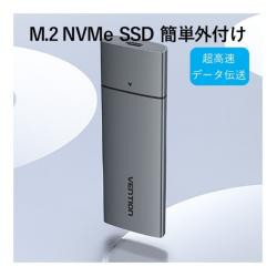 【新品/取寄品/代引不可】M.2 NVMe SSD用ポータブルケース(USB 3.1 Gen 2-C)Gray アルミニウム合金