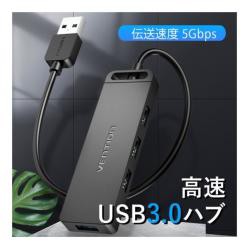 【新品/取寄品/代引不可】4-Port USB 3.0 ハブ セルフパワー/バスパワー対応 0.5M Black CH-8290