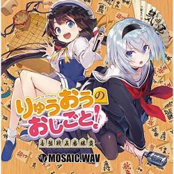 【新品/取寄品】りゅうおうのおしごと~音盤戦五番勝負~