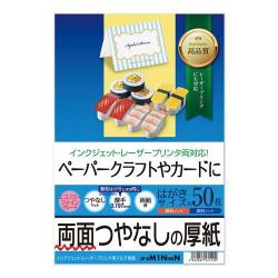 【新品/取寄品/代引不可】インクジェット厚紙 はがき JP-EM1NHKN