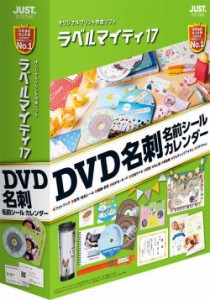 【新品/取寄品/代引不可】ラベルマイティ17 通常版 1412642