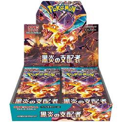 【新品/在庫あり】TCG ポケモンカードゲーム スカーレット＆バイオレット 拡張パック 黒炎の支配者 1ボックス販売(30パック