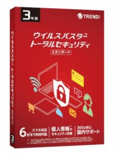 【新品/取寄品】ウイルスバスター トータルセキュリティ スタンダード 3年版 PKG TICEWWJGXSBUPN3701Z