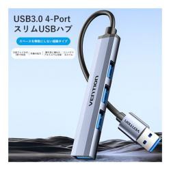 【新品/取寄品/代引不可】スリムハブ USB-A x4-Port バスパワータイプ CK-9996