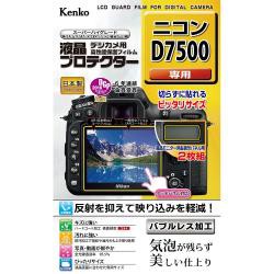 【新品/取寄品/代引不可】液晶プロテクター ニコン D7500 用 KLP-ND7500