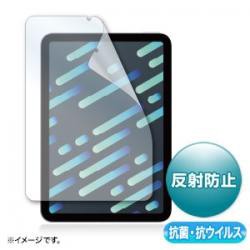 【新品/取寄品/代引不可】Apple iPad mini 第6世代用抗菌・抗ウイルス反射防止フィルム LCD-IPM21ABVN