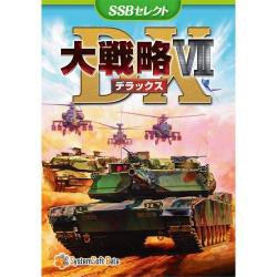 【新品/取寄品】大戦略VII DX [SSBセレクト] 