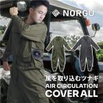 【新品/取寄品】NORGU 涼感ファン付きツナギ メンズ 男性用 カーキ Mサイズ NRG-002 ファン付きツナギ 農作業 作