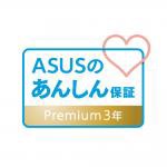 【新品/取寄品/代引不可】ASUSのあんしん保証プレミアムトータル3年版(NB3年保証モデル用) ACX12-002011NB