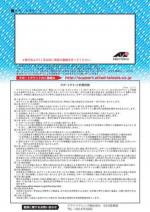 【新品/取寄品/代引不可】AT-AR4-VPN10ADD-7Y[Standard/HighSpeed用追加ライセンス(10 se