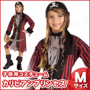 コスプレ 仮装 子ども用カリビアンプリンセスM 【 コスプレ 衣装 ハロウィン 仮装 コスチューム 子供 海賊 キッズ 女の子 こども パーテ