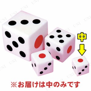 10cmファッションサイコロ (中) 【 パーティーグッズ おもしろ イベント用品 ジャンボ 演出 盛り上げグッズ サイコロゲーム パーティー用