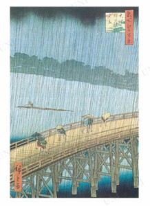 Hirosige ポスター 浮世絵師歌川広重 【 絵画 インテリア雑貨 イラスト 】