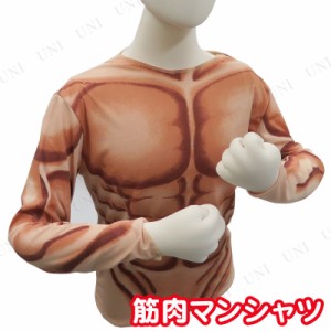 コスプレ 仮装 筋肉マンシャツ 【 おもしろTシャツ パーティーグッズ コスT マッスル ウケる おもしろい 面白Tシャツ 面白コスチューム 