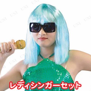 コスプレ 仮装 Lady Singer Set BabyBlue 【 コスプレ 衣装 ハロウィン 仮装 コスチューム アイドル アイドル衣装 歌手 タレント レディ