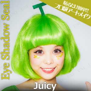 コスプレ 仮装 アイシャドウ Juicy 【 コスプレ 衣装 ハロウィン シール ステッカー パーティーメイク 変装グッズ ハロウィン 衣装 タト