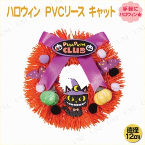 ハロウィン PVCリース キャット 12cm 【 インテリア 雑貨 壁掛け 壁掛け飾り デコレーション 装飾品 ウォールデコ 】