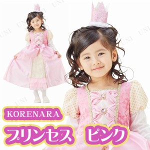 コスプレ 仮装 KORENARA プリンセス ピンク キッズ G17-S4483P 【 コスプレ 衣装 ハロウィン 仮装 コスチューム 子供 お姫様 子ども用 こ