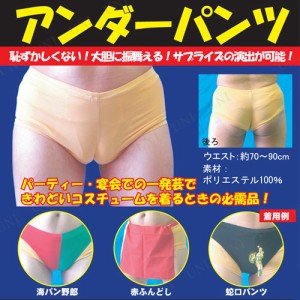 面白い パンツの通販 Au Pay マーケット