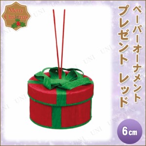 クリスマス　ツリー　オーナメント ペーパーオーナメント プレゼントBOX レッド 6cm 【 装飾 プレゼントボックス クリスマス飾り パーテ