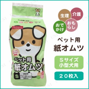 [2点セット] inuneru ペット用紙オムツ S 20枚入 【 ペット用品 犬 トイレ用品 ペットグッズ イヌ 犬用品 おむつ 】