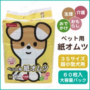 inuneru ペット用紙オムツ 3S 60枚入 【 ペット用品 犬 イヌ 犬用品 ペットグッズ トイレ用品 おむつ 】