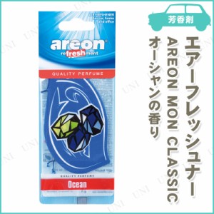 [3点セット] areon エアーフレッシュナー MON CLASSIC オーシャン 【 芳香剤 手入れ・洗車・ケミカル 】