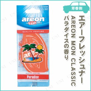 [3点セット] areon エアーフレッシュナー MON CLASSIC パラダイス 【 カー用品 アクセサリー 消臭剤 車 芳香剤 おしゃれ サシェ 袋 吊り