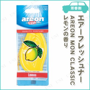 [3点セット] areon エアーフレッシュナー MON CLASSIC レモン 【 芳香剤 手入れ・洗車・ケミカル 】