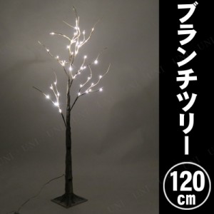 ブランチツリー 120cm ホワイト 【 クリスマス飾り クリスマスツリー ライト付き 置物 パーティーグッズ デコレーション 装飾 ツリーオブ