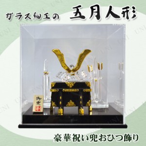 ガラス細工 豪華祝い兜おひつ飾り 【 端午の節句 人形 玩具 販促品 子供の日 子どもの日 オモチャ おもちゃ デコレーション こどもの日 