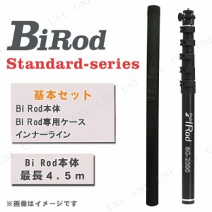 【取寄品】 Bi Rod 6G-4500 撮影用ロングロッド グラスファイバー製 (基本セット) 4.5m 【 デジタルカメラ デジカメ 】