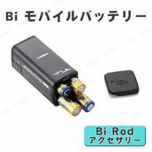 【取寄品】 Bi モバイルバッテリー(Bi Rodアクセサリー) 【 デジタルカメラ デジカメ 】