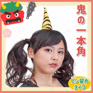 ツノ ヘアアクセサリーの通販｜au PAY マーケット