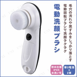 【取寄品】 電動洗顔ブラシ ブラック HB-FWK1-K 【 電化製品 美容グッズ 美容機器 器具 健康グッズ 美容家電 】