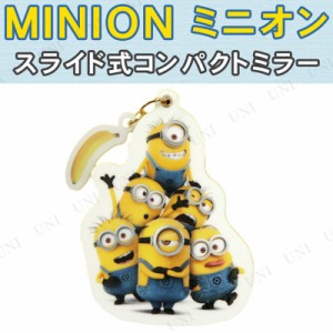 ミニオン 化粧品の通販 Au Pay マーケット