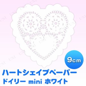 ディスプレイ バレンタイン ハートシェイプペーパードイリーmini ホワイト 【 イベント用品 バレンタインデー 販促品 ウェディングパーテ