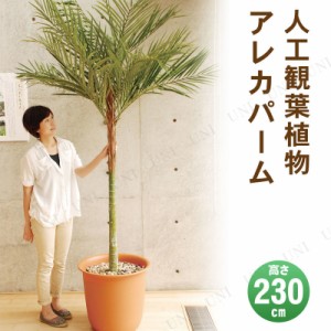 観葉植物 ヤシの木 造花の通販｜au PAY マーケット