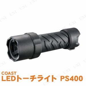 【取寄品】 COAST LEDトーチライト PS400 【 キャンプ用品 ハンディライ ト 懐中電灯 アウトドア用品 レジャー用品 】