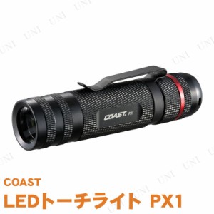 【取寄品】 COAST LEDトーチライト PX1 【 ハンディライ ト 懐中電灯 アウトドア用品 レジャー用品 キャンプ用品 】