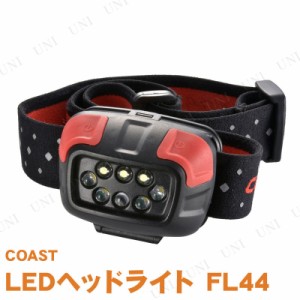 【取寄品】 COAST LEDヘッドライト FL44 【 アウトドア用品 キャンプ用品 釣り レジャー用品 ヘッドランプ 登山 懐中電灯 】