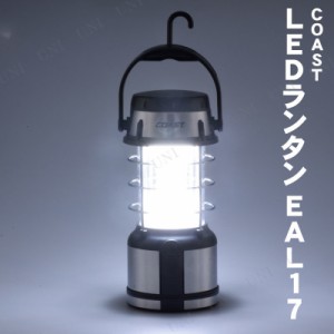 【取寄品】 COAST LEDランタン EAL17 【 レジャー用品 電池式ランタン キャンプ用品 アウトドア用品 ライト 屋外 野外 ランプ 灯り 】