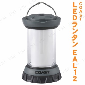 【取寄品】 COAST LEDランタン EAL12 【 キャンプ用品 ライト 電池式ランタン アウトドア用品 灯り ランプ 屋外 野外 レジャー用品 】