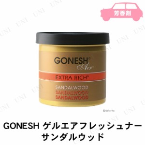 大香 GONESH ゲルエアフレッシュナー サンダルウッド 【 芳香剤 手入れ・洗車・ケミカル 】