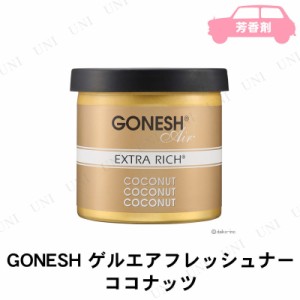 大香 GONESH ゲルエアフレッシュナー ココナッツ 【 カー用品 アクセサリー 消臭剤 車 芳香剤 おしゃれ 手入れ・洗車・ケミカル 】