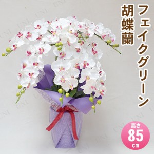 【取寄品】 フェイクグリーン 光触媒 胡蝶蘭7本立 白ピンク 85cm 【 インテリアフラワー 抗菌 コチョウラン 人工観葉植物 造花 フェイク