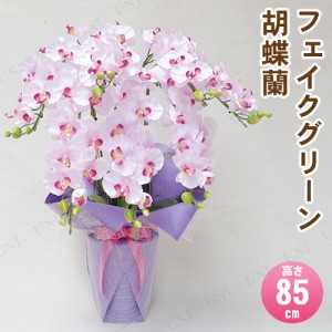 【取寄品】 フェイクグリーン 光触媒 胡蝶蘭7本立 薄ピンク 85cm 【 消臭 コチョウラン 造花 フェイクフラワー 抗菌 インテリアフラワー 