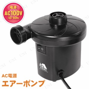 AC電源エアーポンプ 【 海水浴 空気入れ ビーチグッズ プール用品 水物 エアポンプ 】